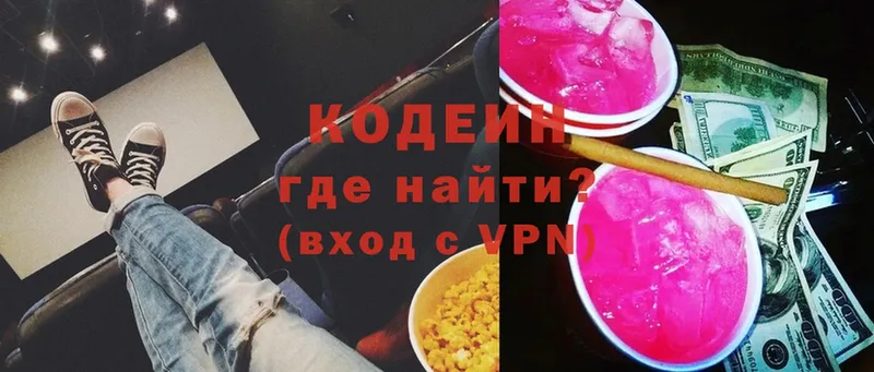 Кодеиновый сироп Lean Purple Drank  сколько стоит  ОМГ ОМГ зеркало  Коломна 